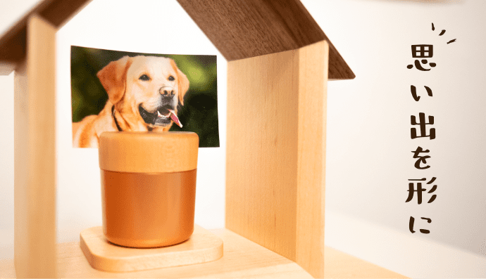 写真を飾って思い出を形に