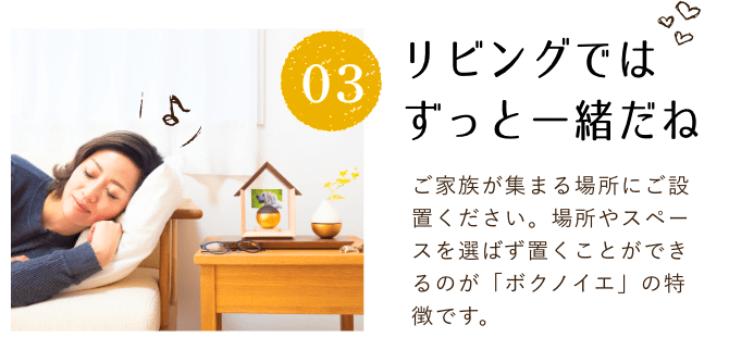 朝はおはよう。カーテンを開けて、元気よく「おはよう」を伝えましょう！差し込む光は大切な我が子を照らし、導くための道しるべです。